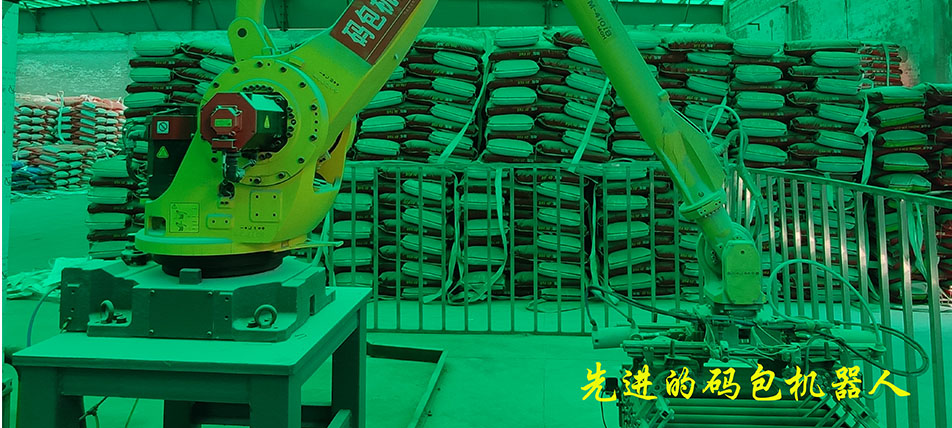 碼包機器人